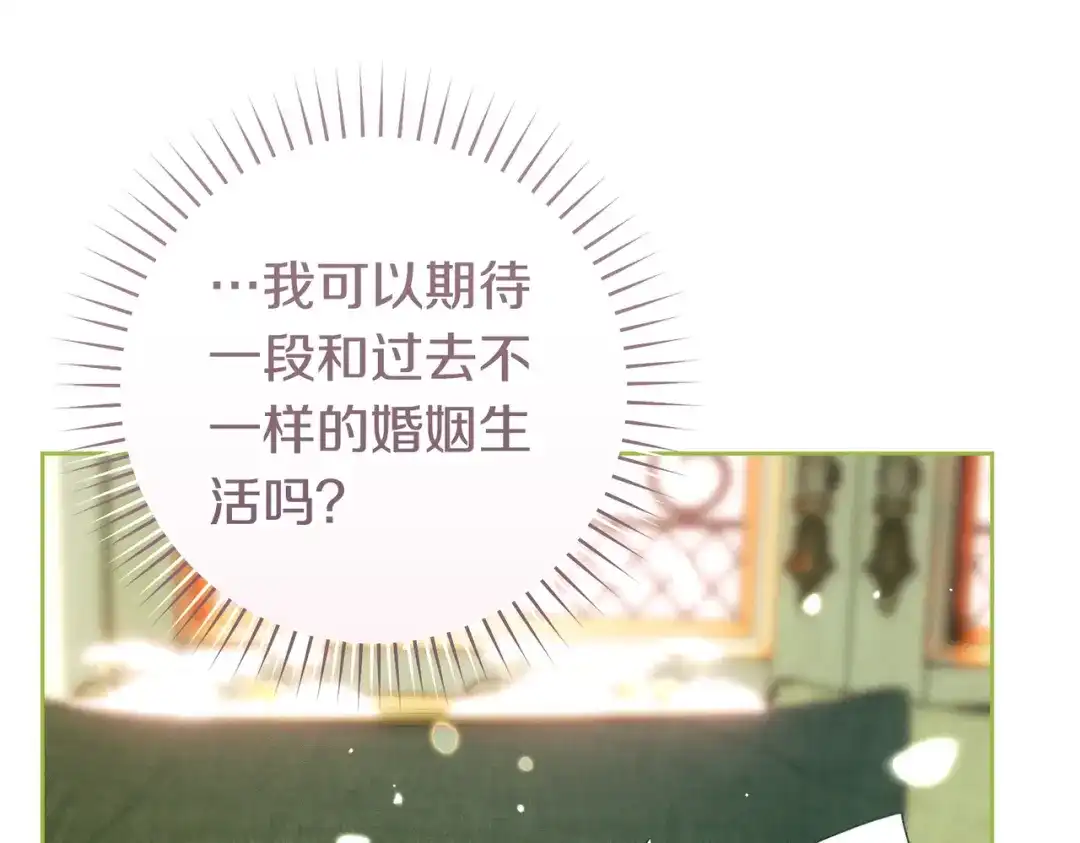 这个婚绝对会成功 第51话 最后的告别 第176页