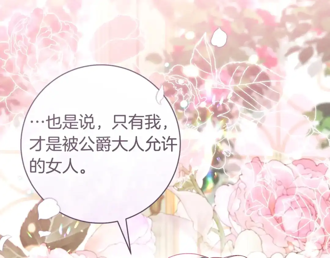 这个婚绝对会成功 第51话 最后的告别 第179页