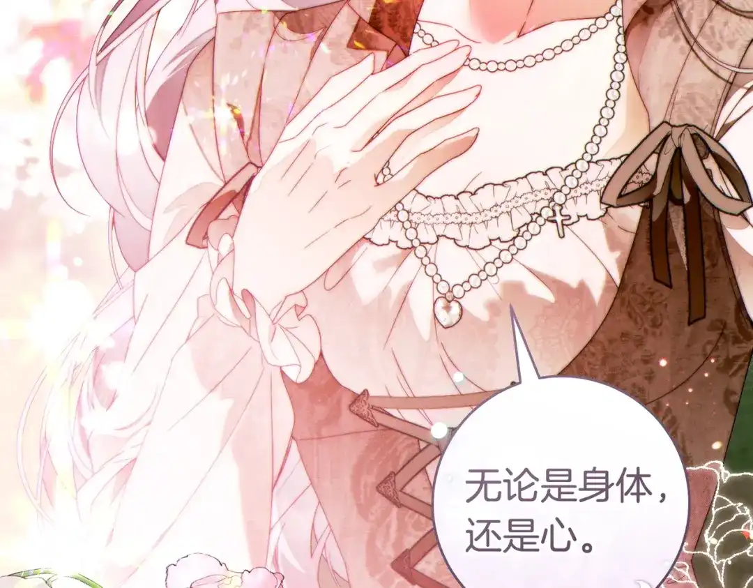 这个婚绝对会成功 第51话 最后的告别 第181页