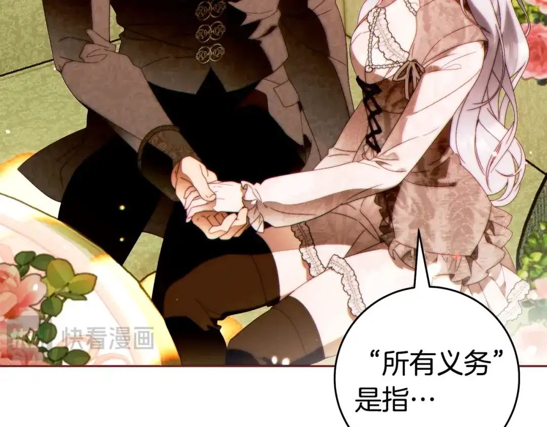 这个婚绝对会成功 第51话 最后的告别 第185页