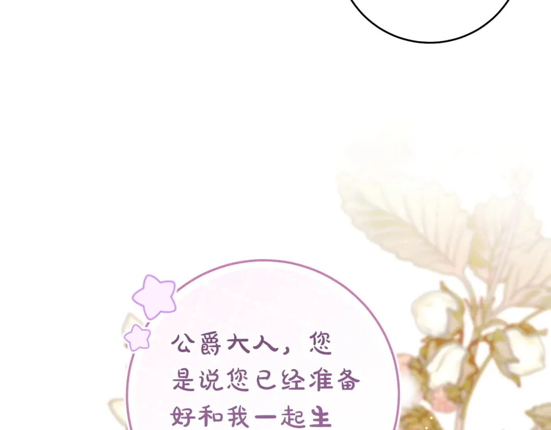这个婚绝对会成功 第51话 最后的告别 第186页