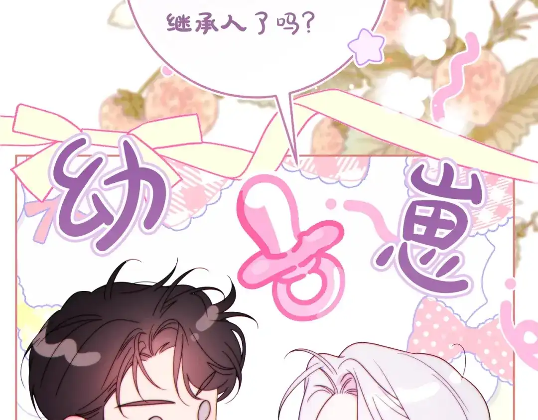 这个婚绝对会成功 第51话 最后的告别 第187页