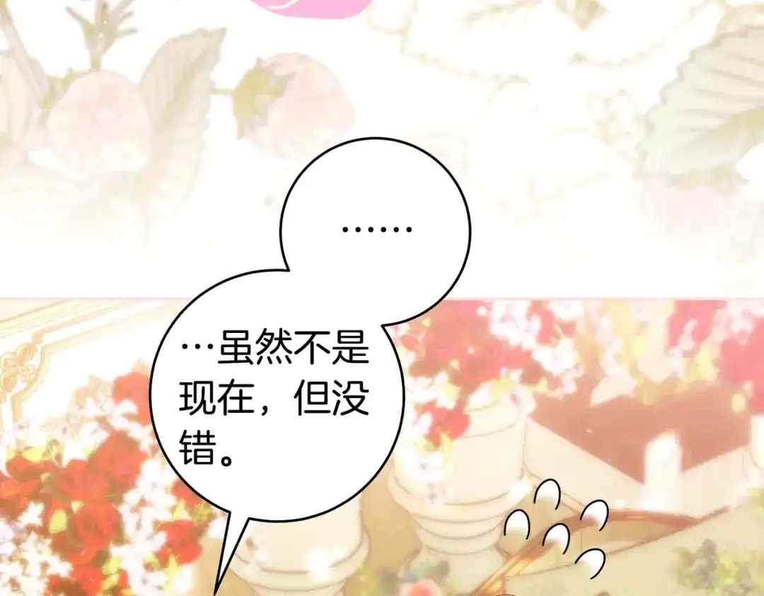 这个婚绝对会成功 第51话 最后的告别 第189页