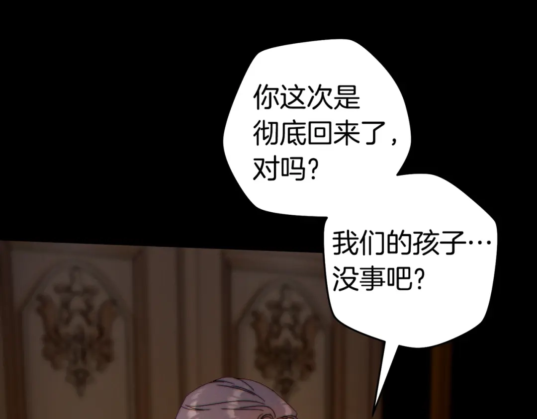这个婚绝对会成功 第51话 最后的告别 第19页