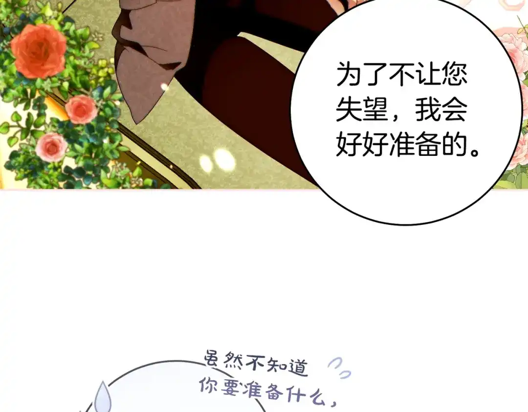 这个婚绝对会成功 第51话 最后的告别 第191页
