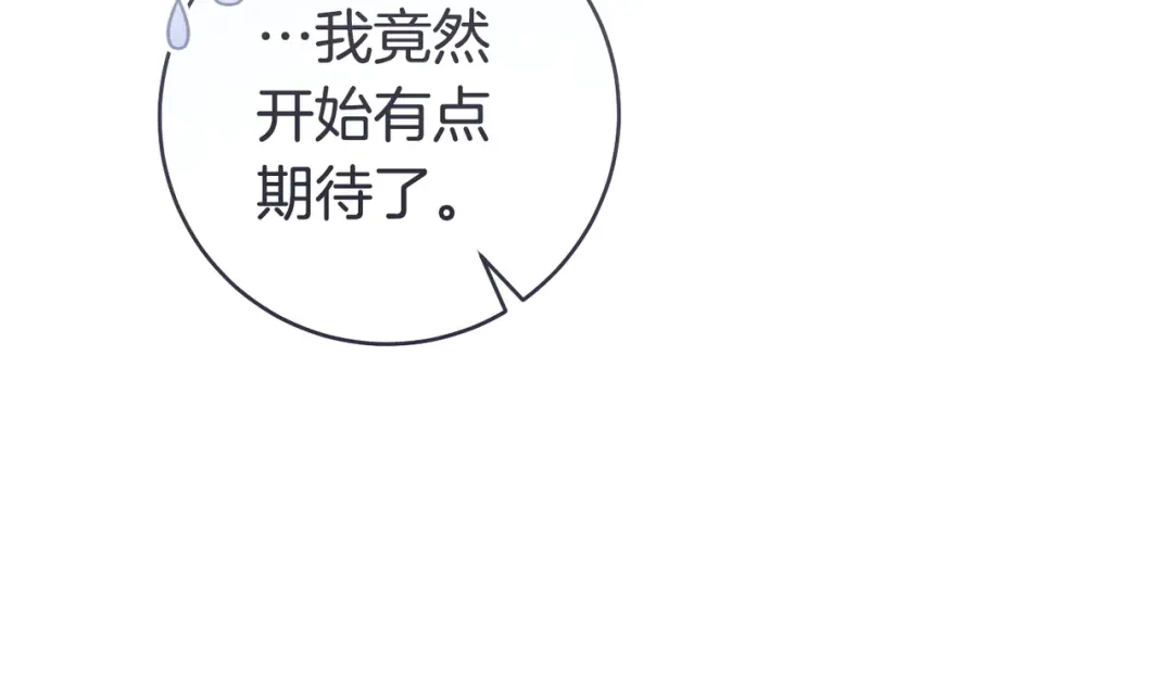 这个婚绝对会成功 第51话 最后的告别 第192页