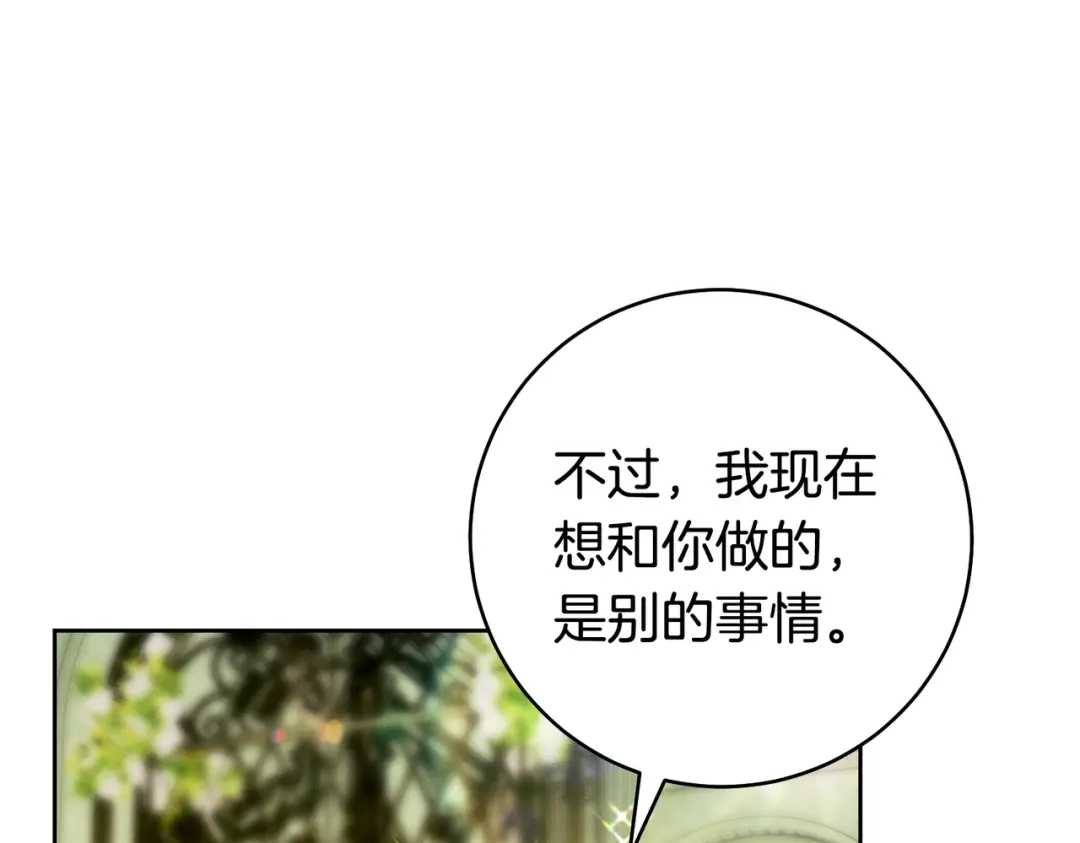 这个婚绝对会成功 第51话 最后的告别 第193页