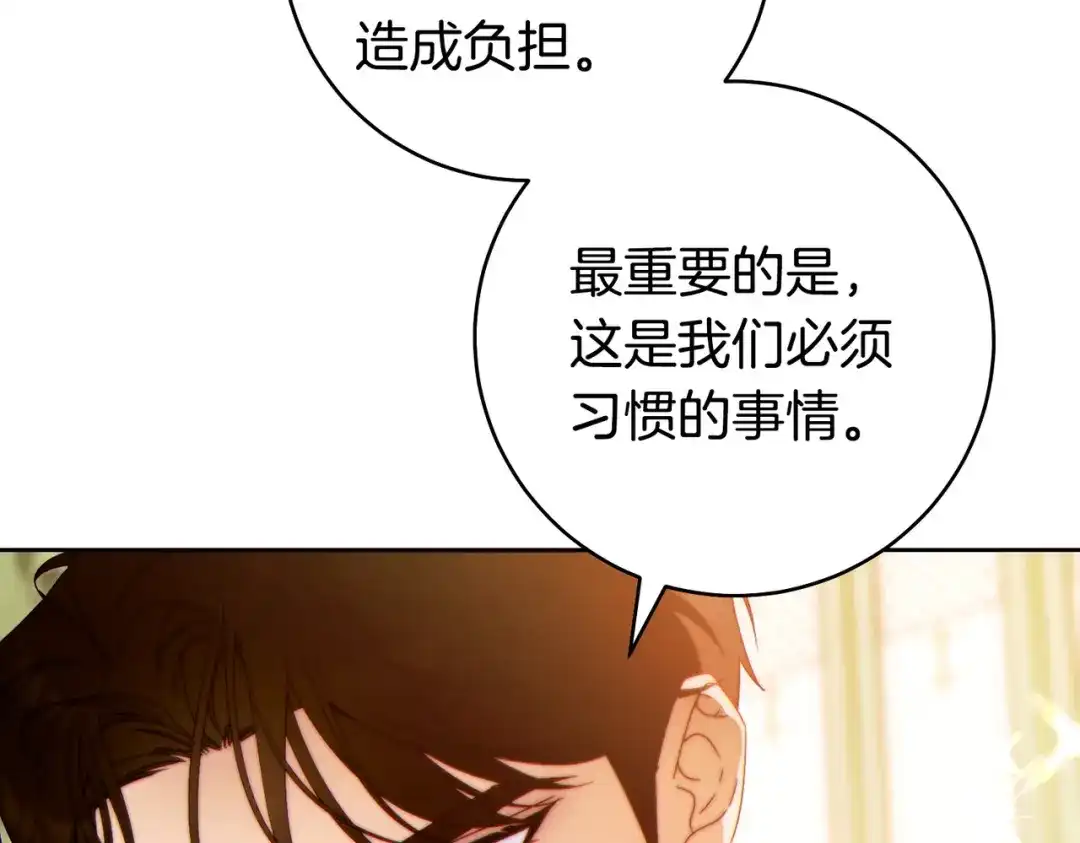 这个婚绝对会成功 第51话 最后的告别 第196页
