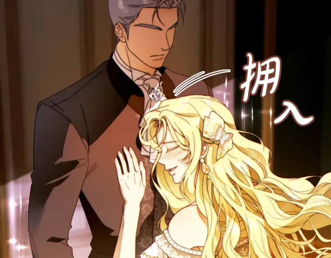 这个婚绝对会成功 第51话 最后的告别 第20页