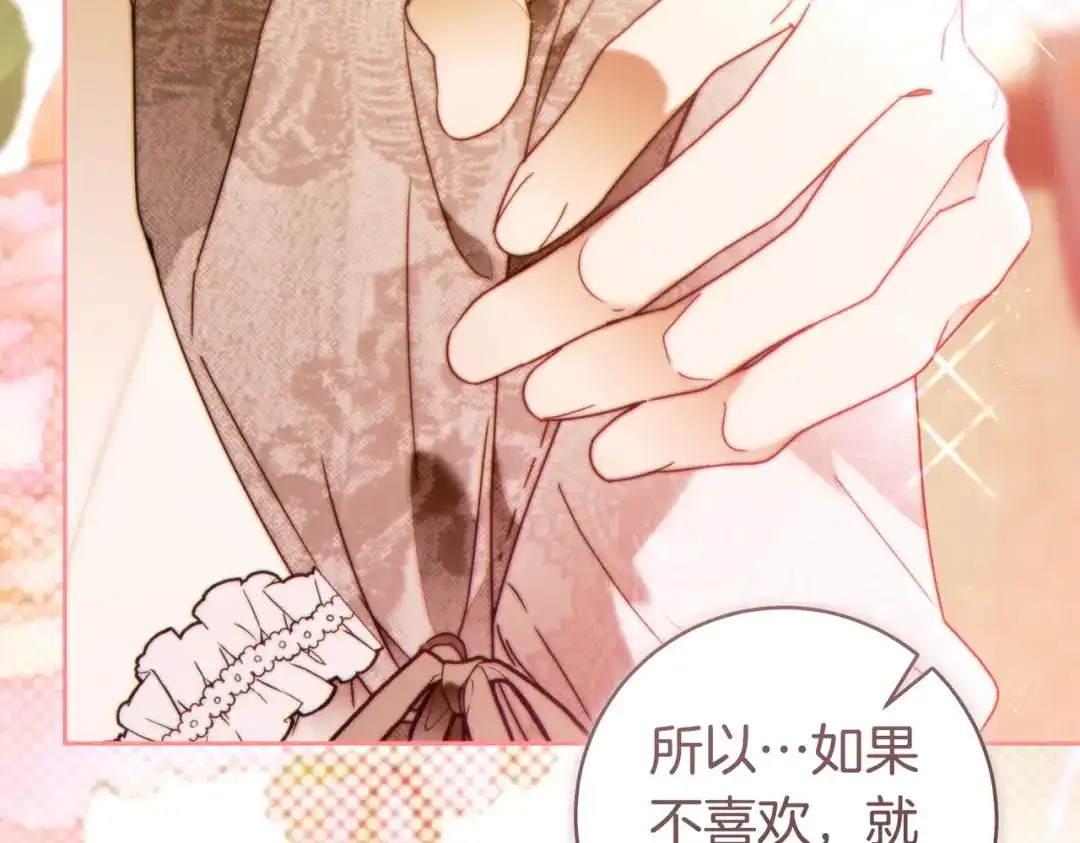 这个婚绝对会成功 第51话 最后的告别 第202页