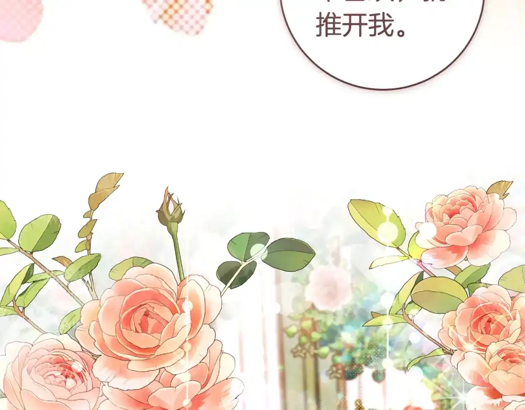 这个婚绝对会成功 第51话 最后的告别 第203页