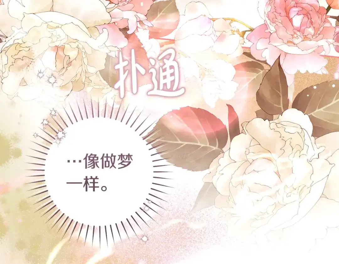 这个婚绝对会成功 第51话 最后的告别 第207页