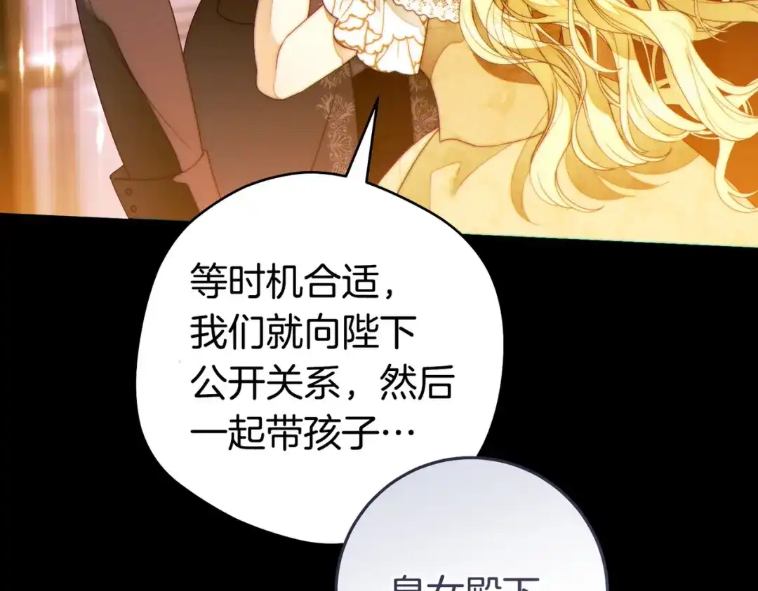 这个婚绝对会成功 第51话 最后的告别 第21页