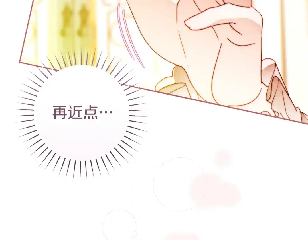 这个婚绝对会成功 第51话 最后的告别 第212页