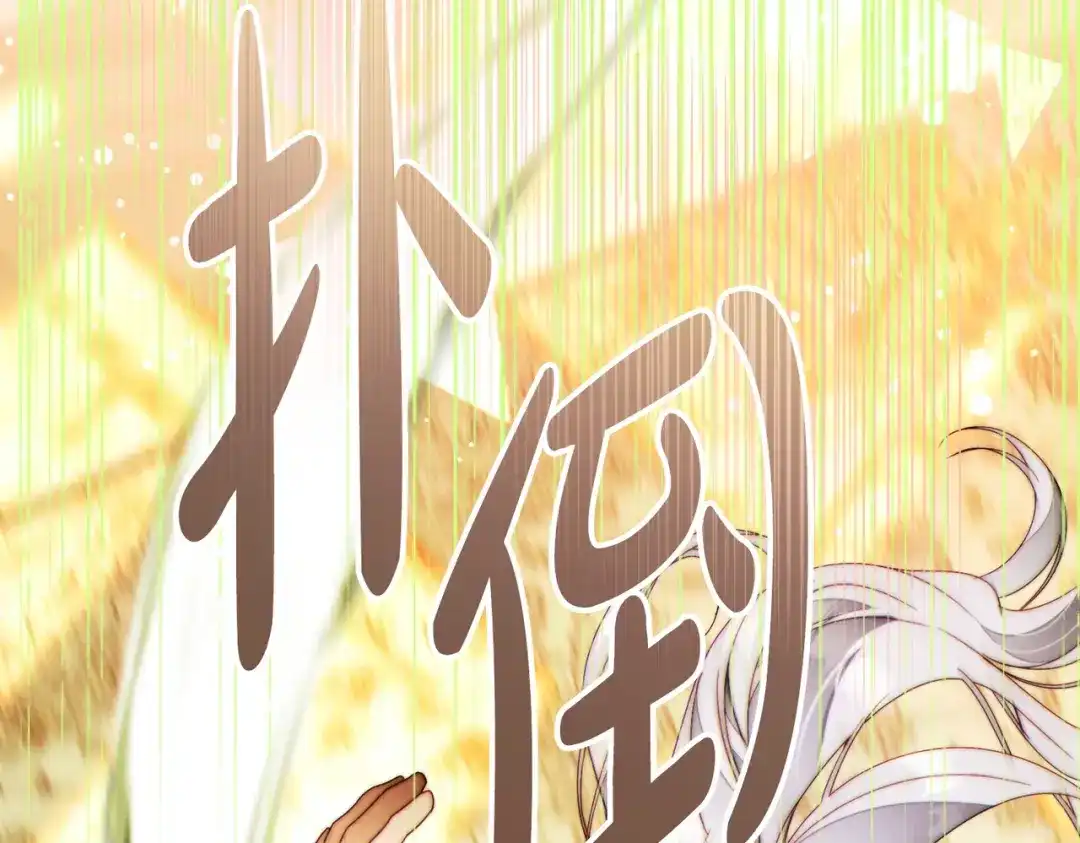 这个婚绝对会成功 第51话 最后的告别 第219页