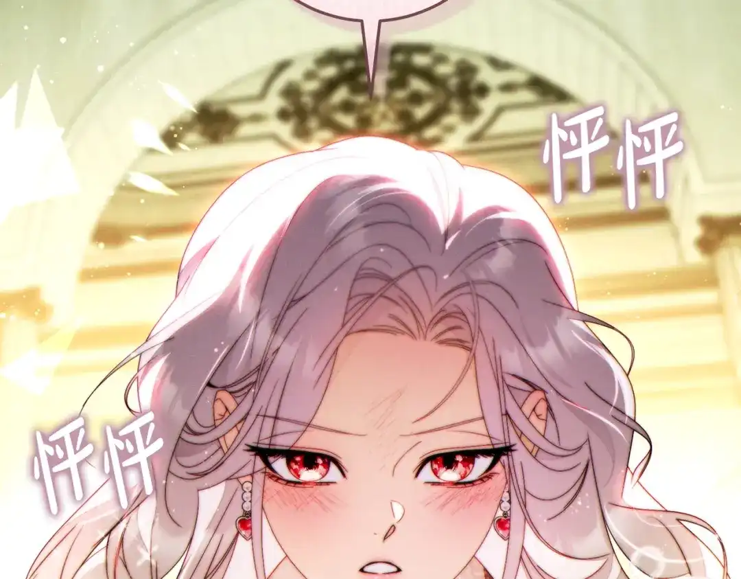 这个婚绝对会成功 第51话 最后的告别 第223页