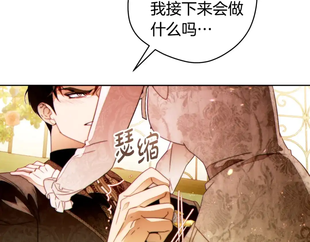 这个婚绝对会成功 第51话 最后的告别 第225页