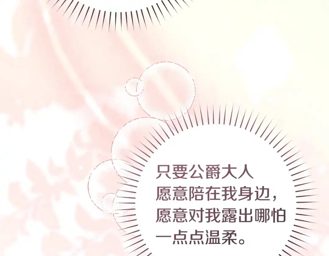 这个婚绝对会成功 第51话 最后的告别 第227页