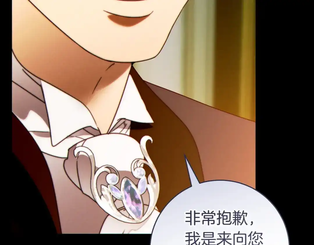这个婚绝对会成功 第51话 最后的告别 第23页