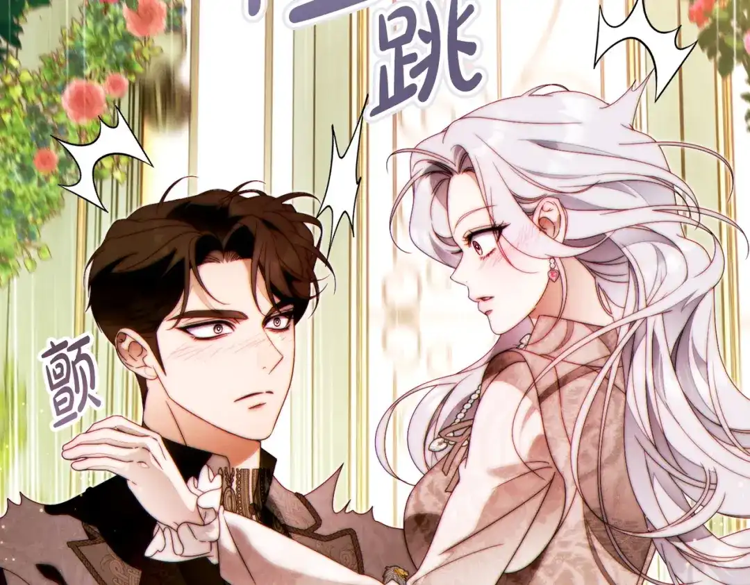 这个婚绝对会成功 第51话 最后的告别 第235页