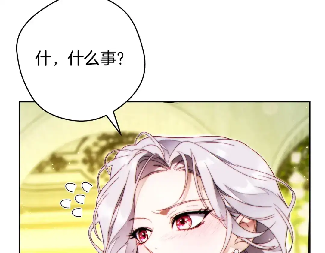 这个婚绝对会成功 第51话 最后的告别 第237页