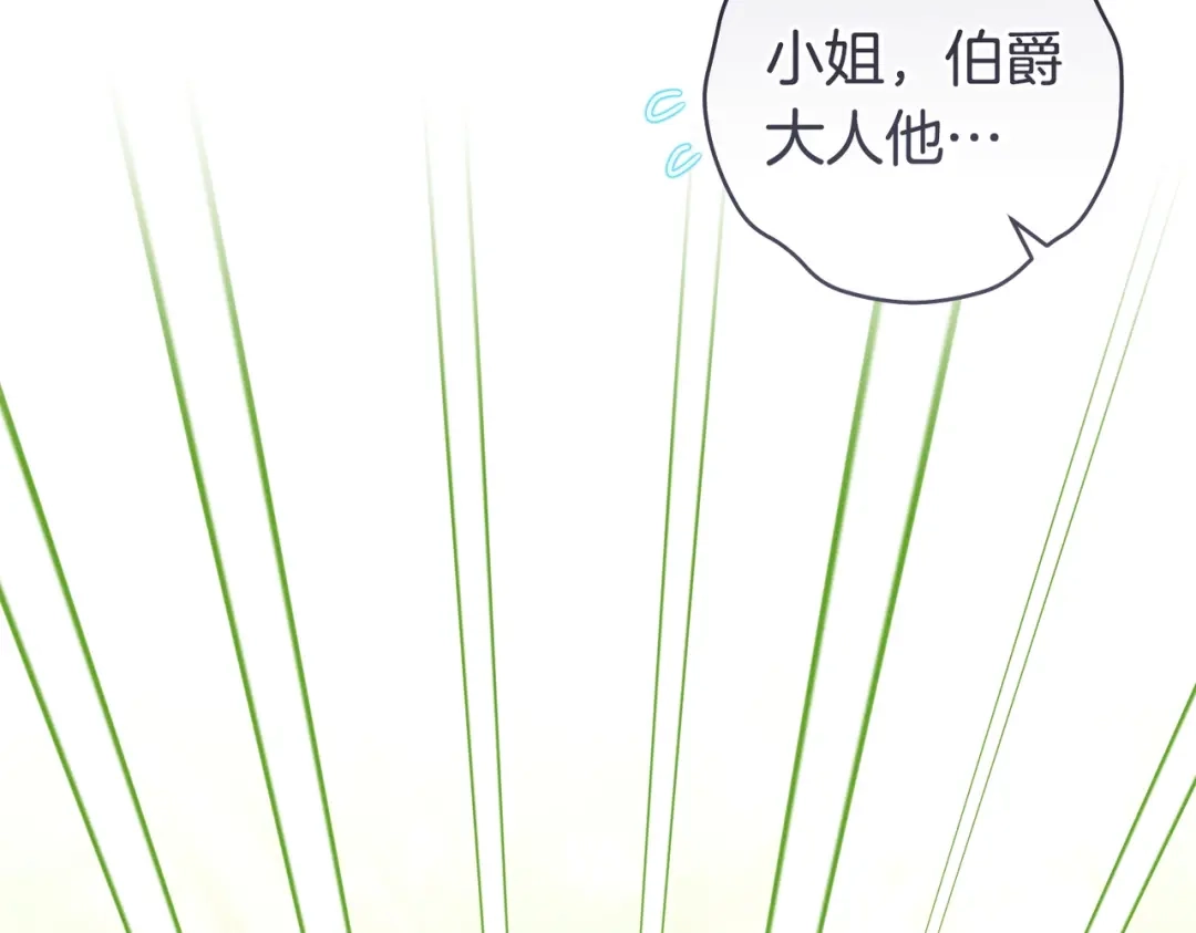 这个婚绝对会成功 第51话 最后的告别 第239页
