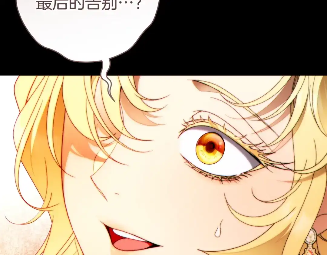 这个婚绝对会成功 第51话 最后的告别 第25页