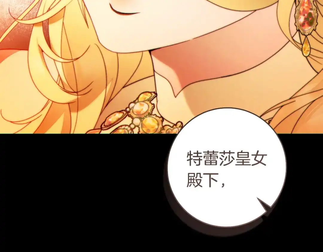 这个婚绝对会成功 第51话 最后的告别 第26页