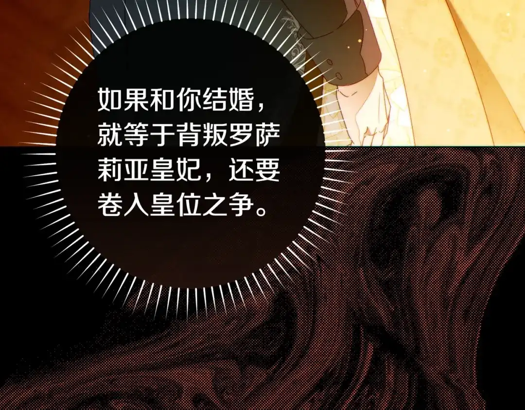 这个婚绝对会成功 第51话 最后的告别 第31页