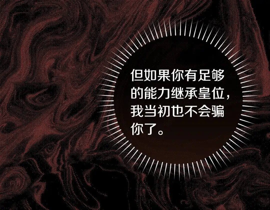 这个婚绝对会成功 第51话 最后的告别 第32页