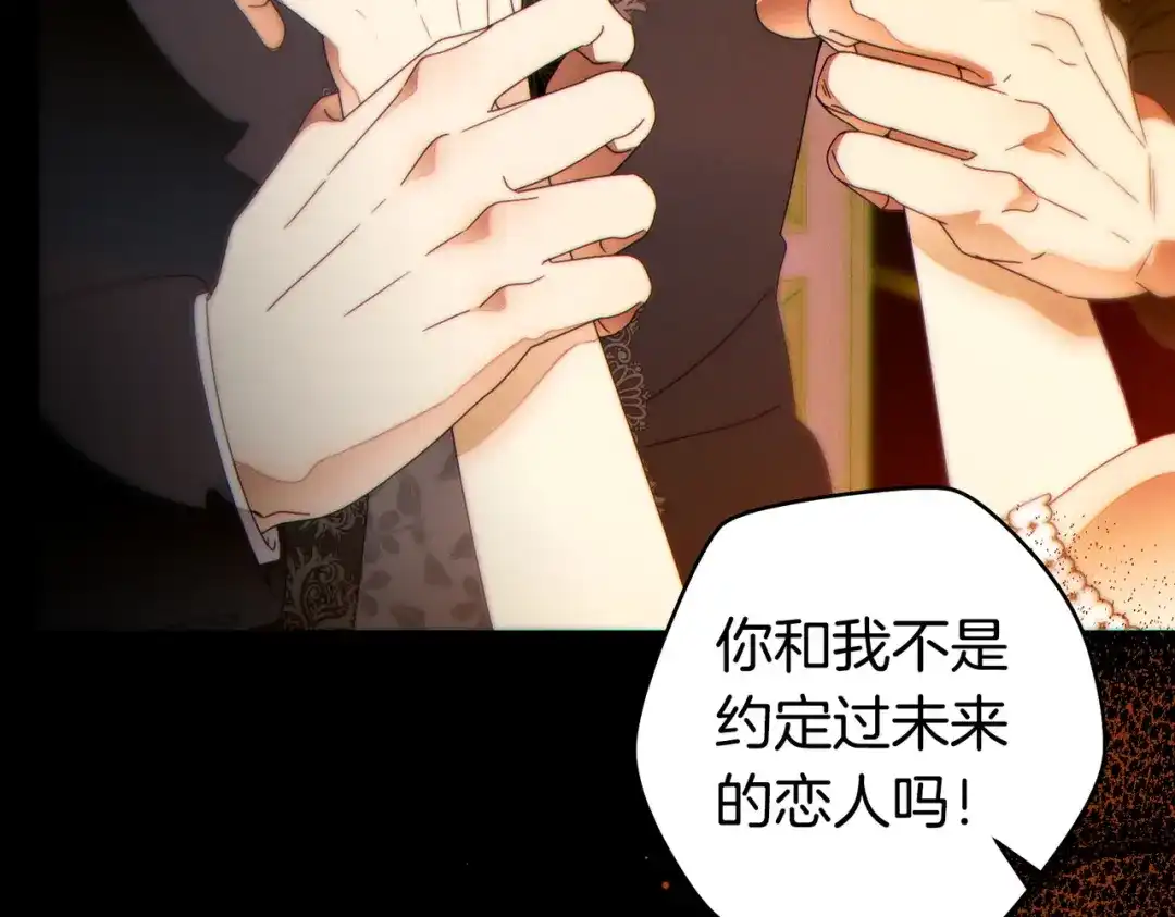 这个婚绝对会成功 第51话 最后的告别 第34页