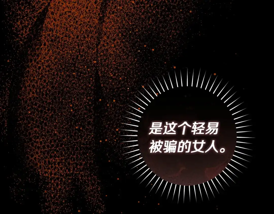 这个婚绝对会成功 第51话 最后的告别 第36页