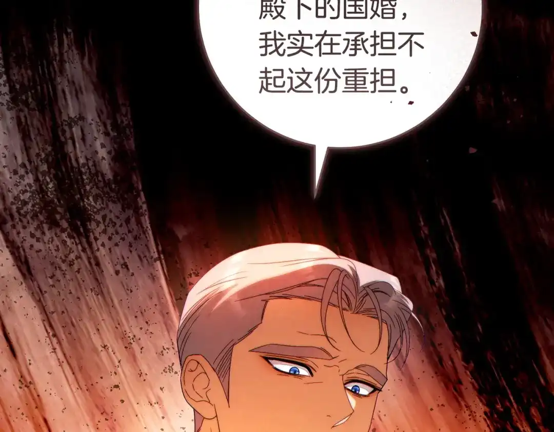 这个婚绝对会成功 第51话 最后的告别 第38页