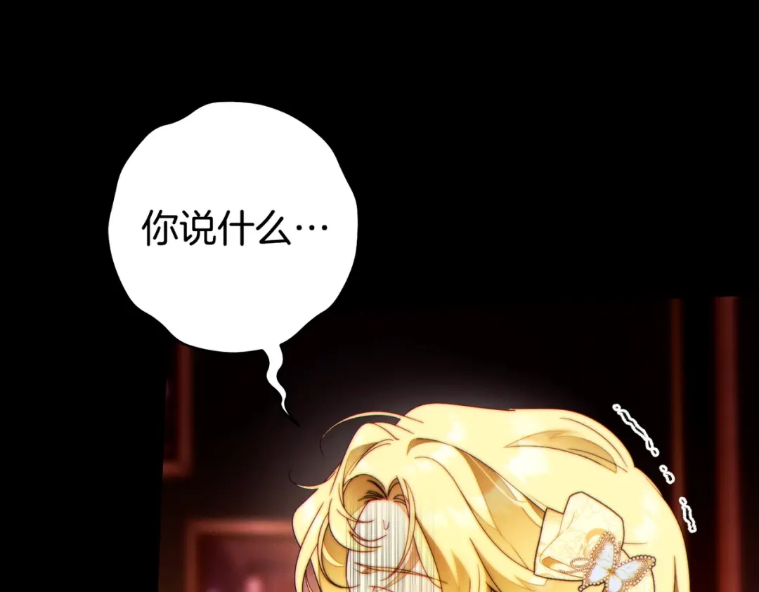 这个婚绝对会成功 第51话 最后的告别 第41页