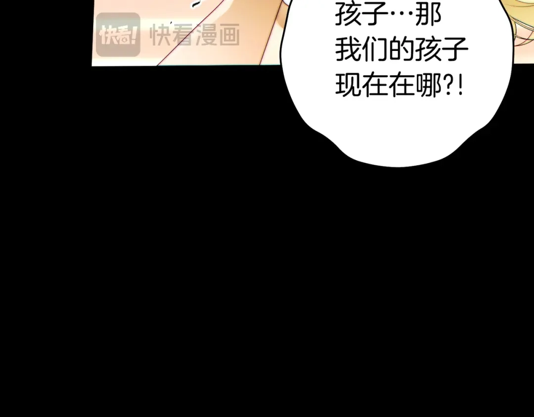 这个婚绝对会成功 第51话 最后的告别 第43页