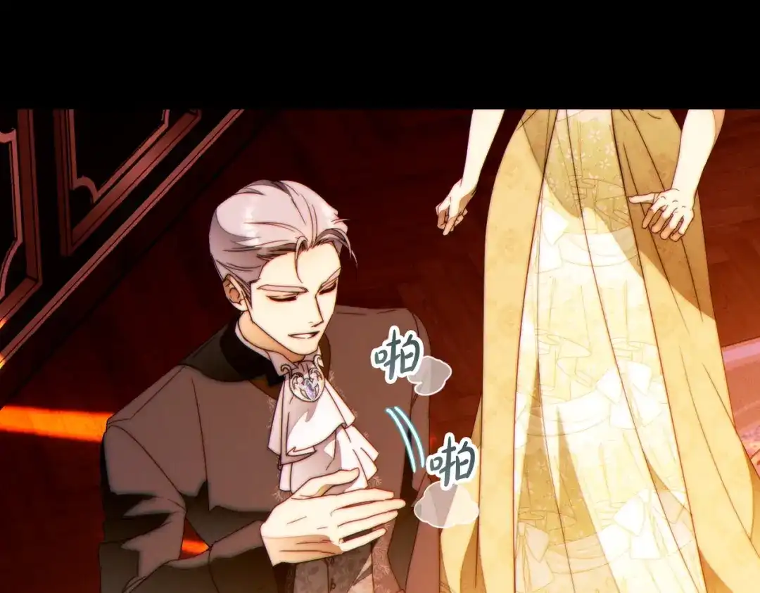 这个婚绝对会成功 第51话 最后的告别 第44页