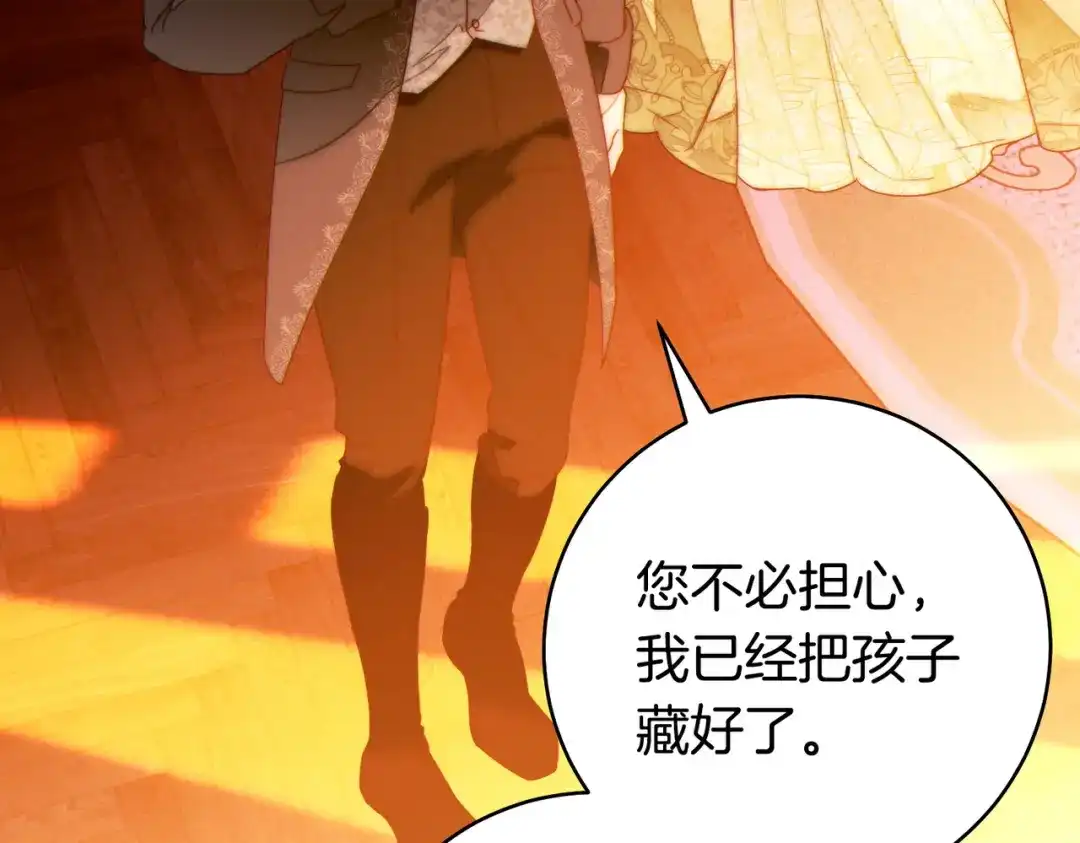 这个婚绝对会成功 第51话 最后的告别 第45页