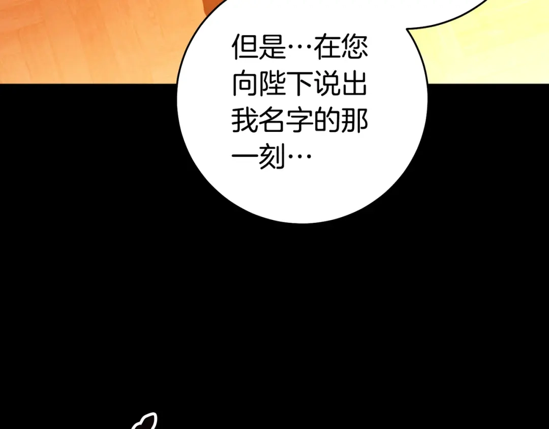 这个婚绝对会成功 第51话 最后的告别 第46页