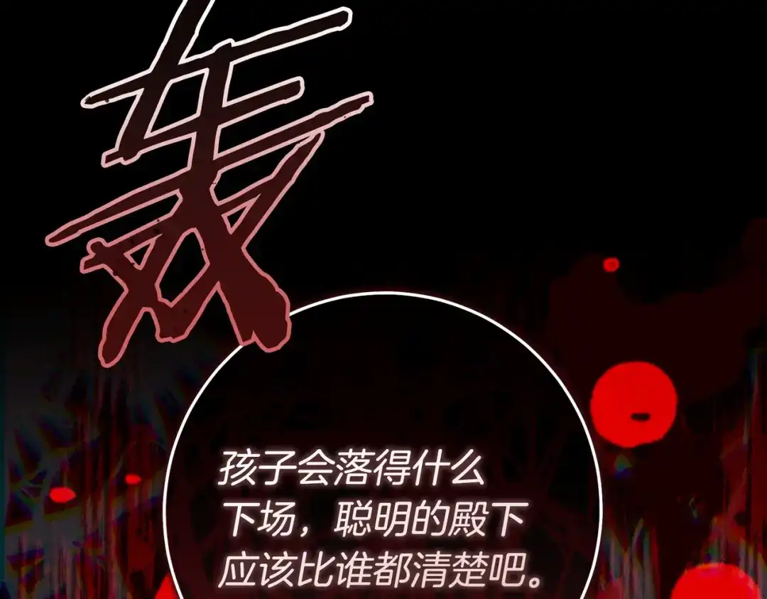 这个婚绝对会成功 第51话 最后的告别 第47页