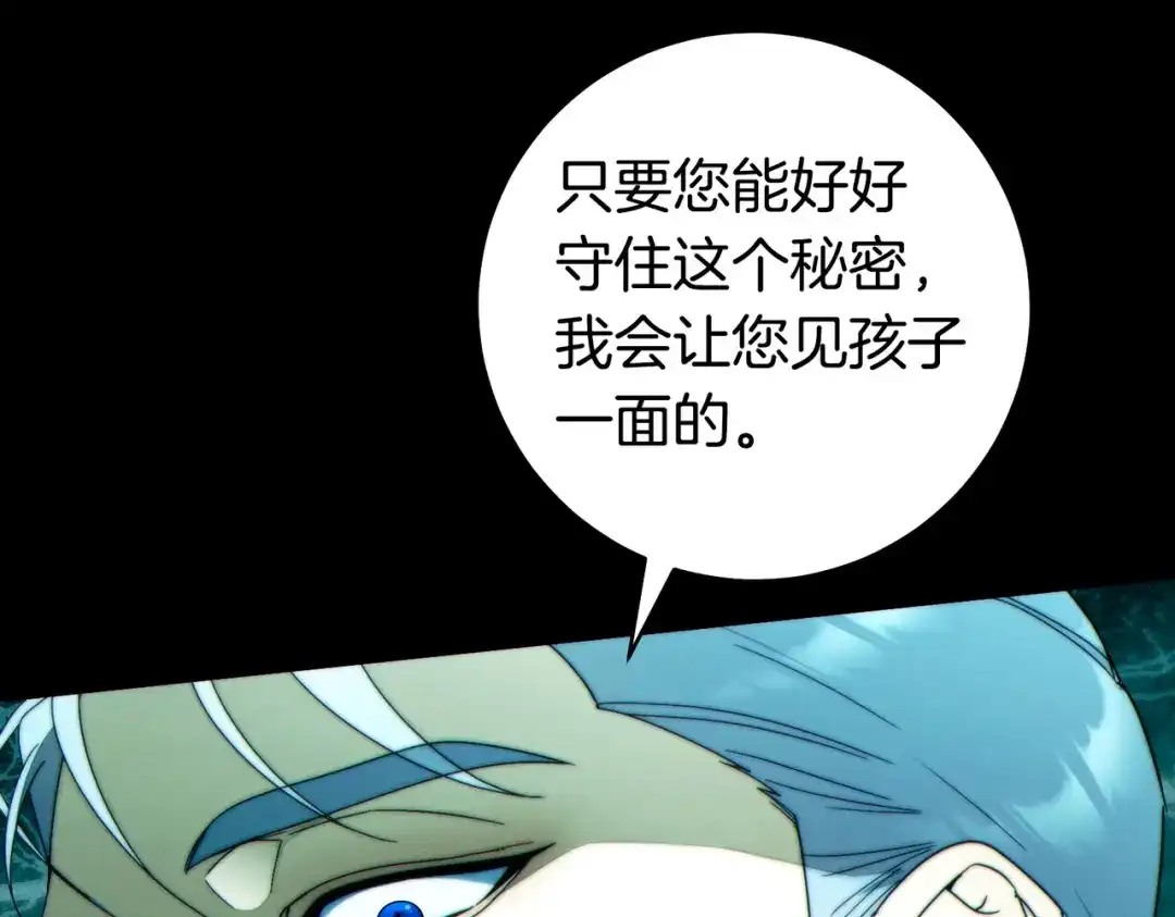 这个婚绝对会成功 第51话 最后的告别 第50页