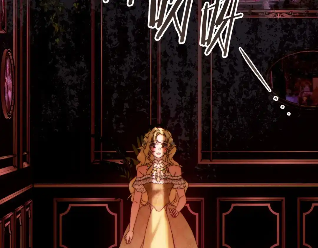 这个婚绝对会成功 第51话 最后的告别 第54页