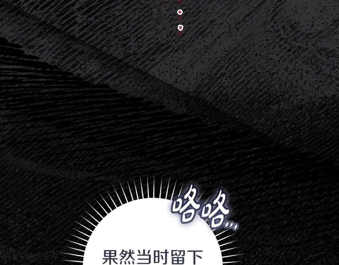 这个婚绝对会成功 第51话 最后的告别 第57页