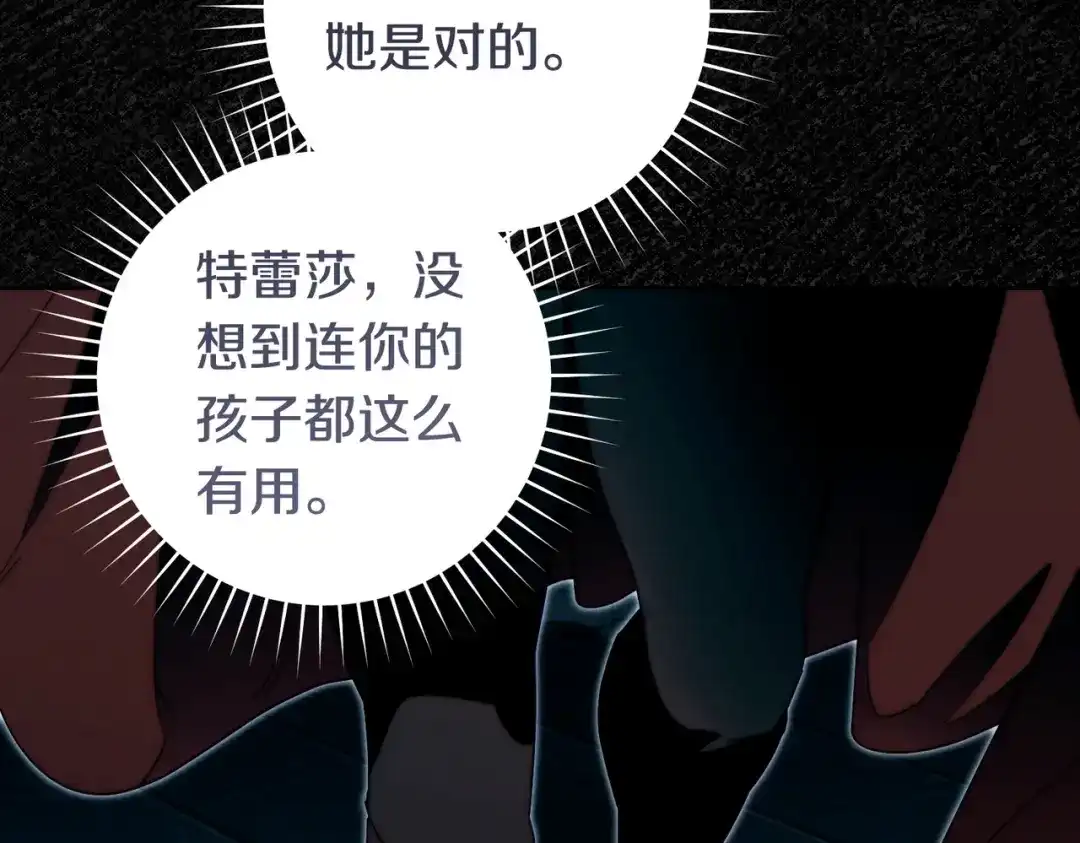 这个婚绝对会成功 第51话 最后的告别 第58页