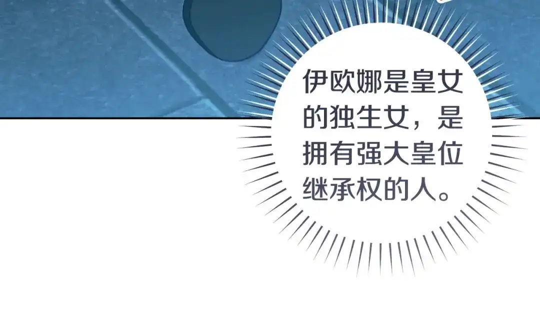 这个婚绝对会成功 第51话 最后的告别 第60页