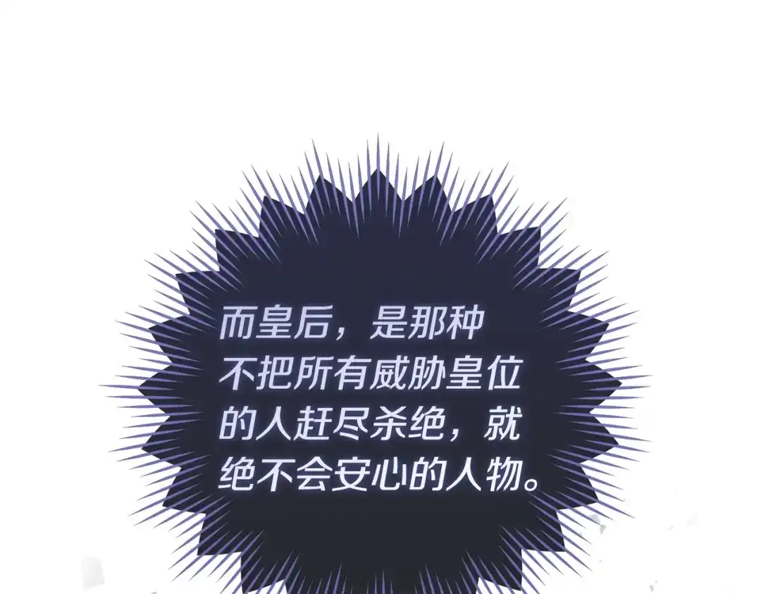 这个婚绝对会成功 第51话 最后的告别 第61页