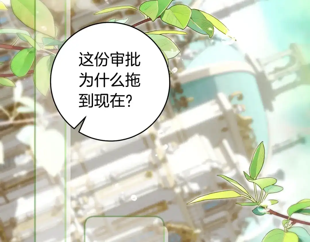 这个婚绝对会成功 第51话 最后的告别 第75页