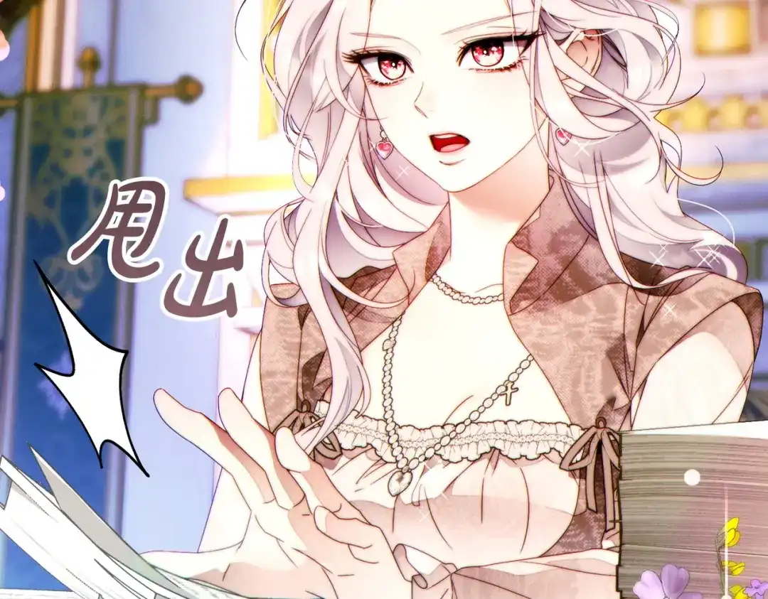 这个婚绝对会成功 第51话 最后的告别 第79页