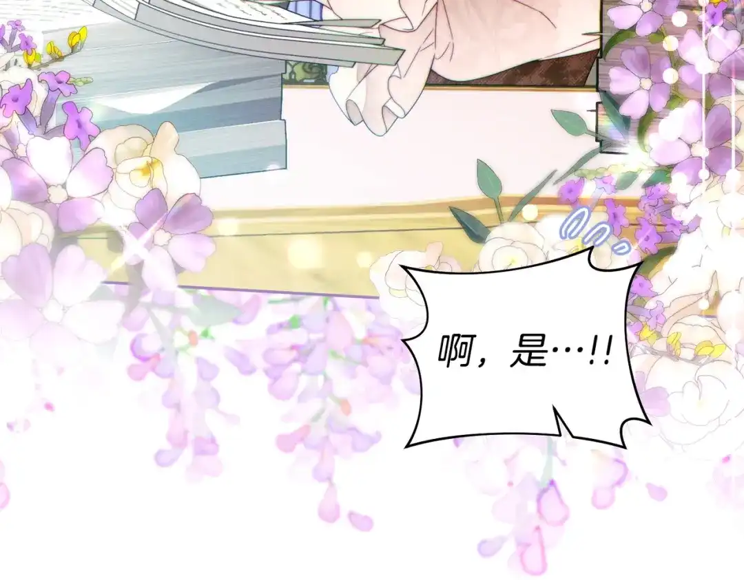 这个婚绝对会成功 第51话 最后的告别 第80页