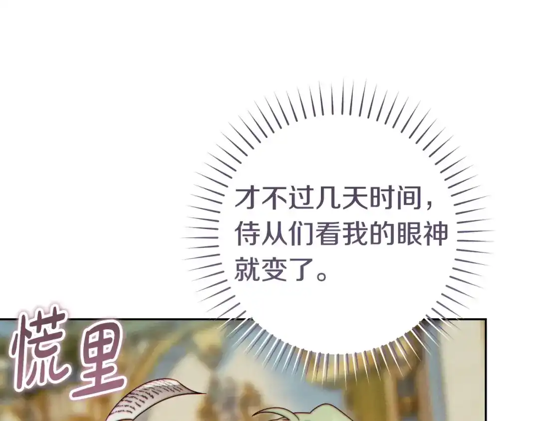 这个婚绝对会成功 第51话 最后的告别 第82页