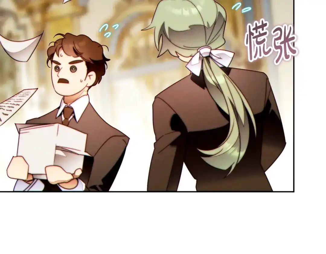 这个婚绝对会成功 第51话 最后的告别 第83页